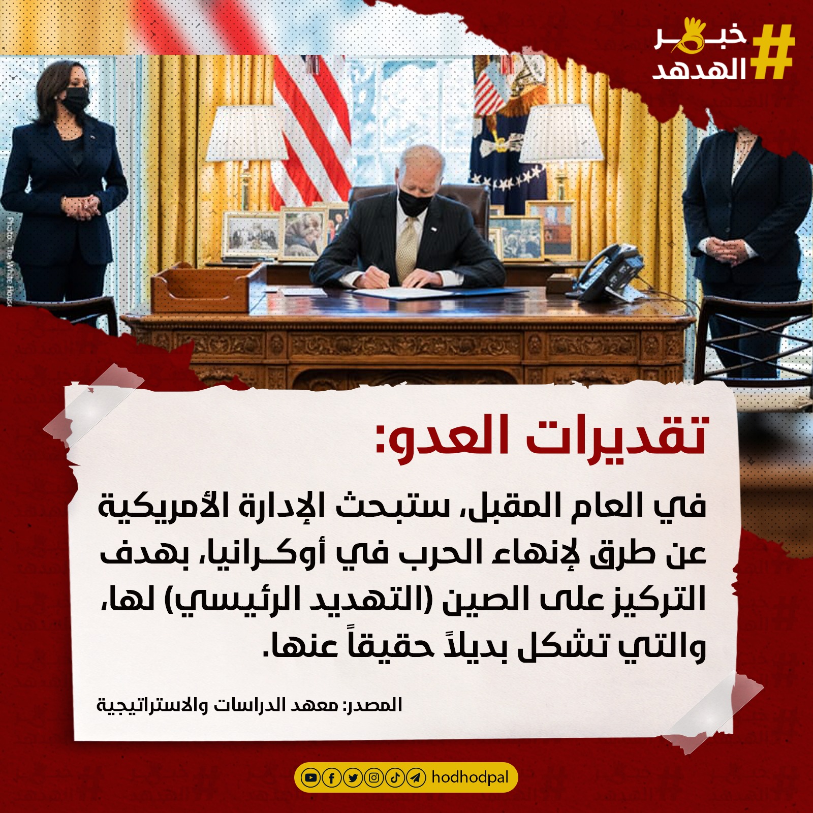 #خبر_الهدهد
