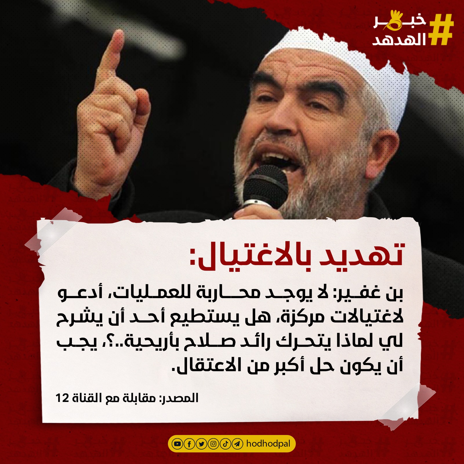 #خبر_الهدهد