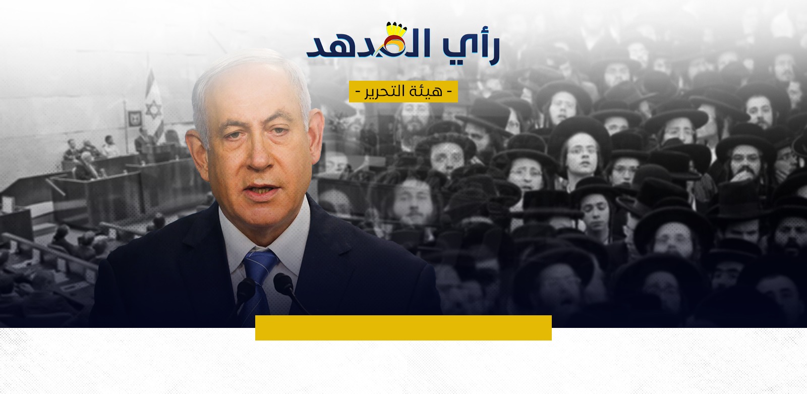 "إسرائيل الحقيقية"