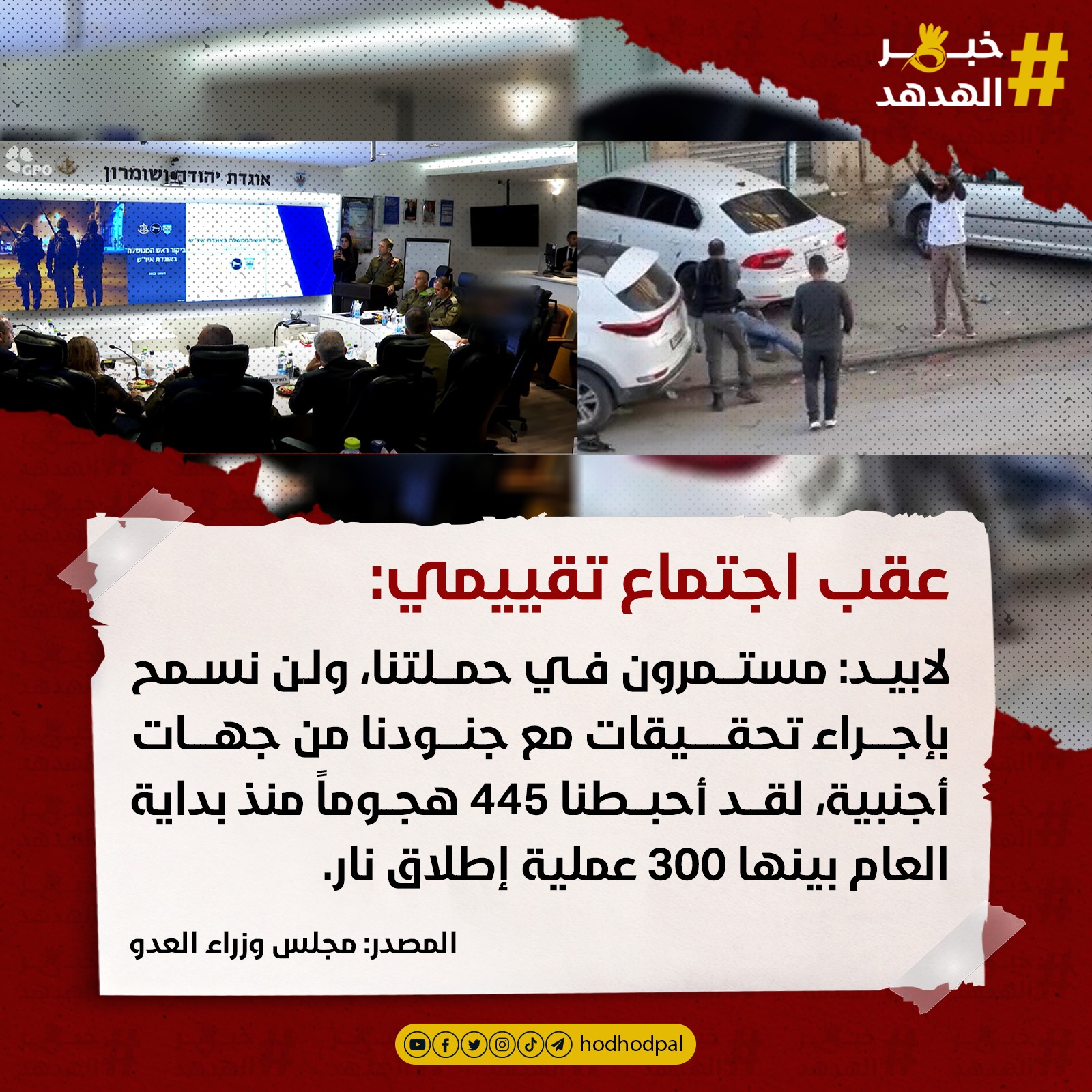 #خبر_الهدهد