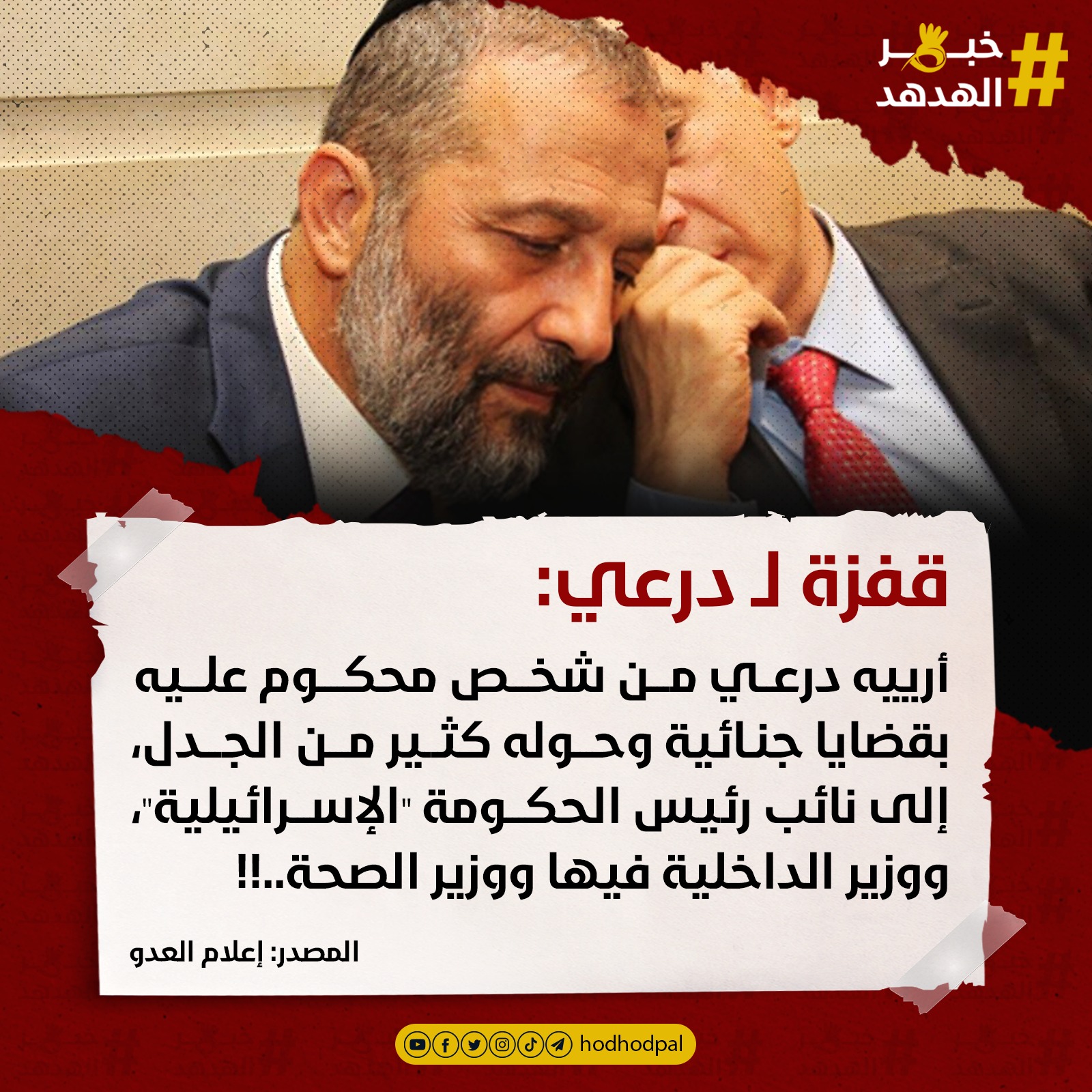 #خبر_الهدهد