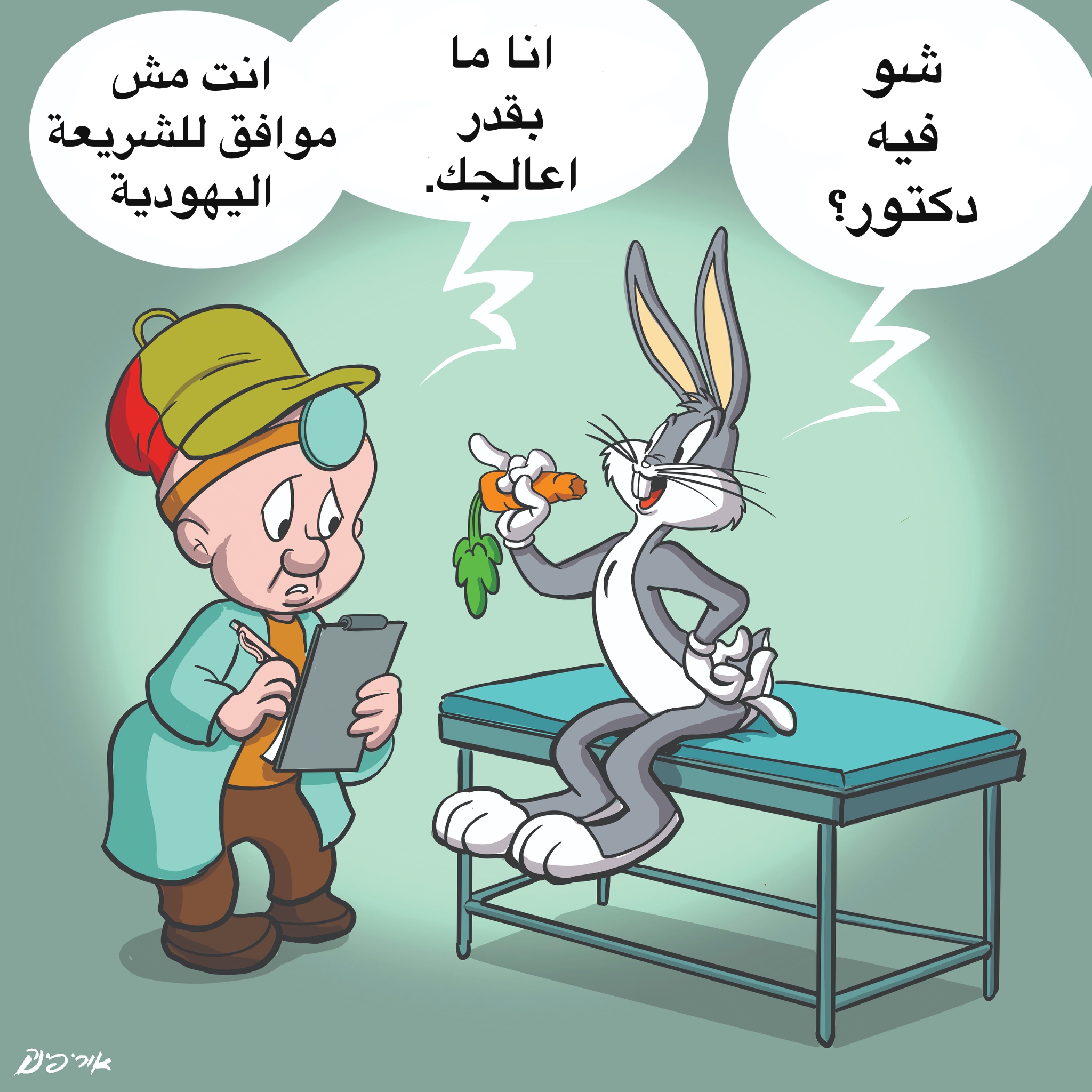 "الكنيست الإسرائيلي" يستعد لسن قانون التمييز والعنصرية