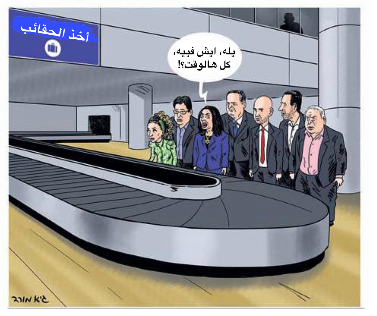 لقد نفدت الحقائب الوزارية!!