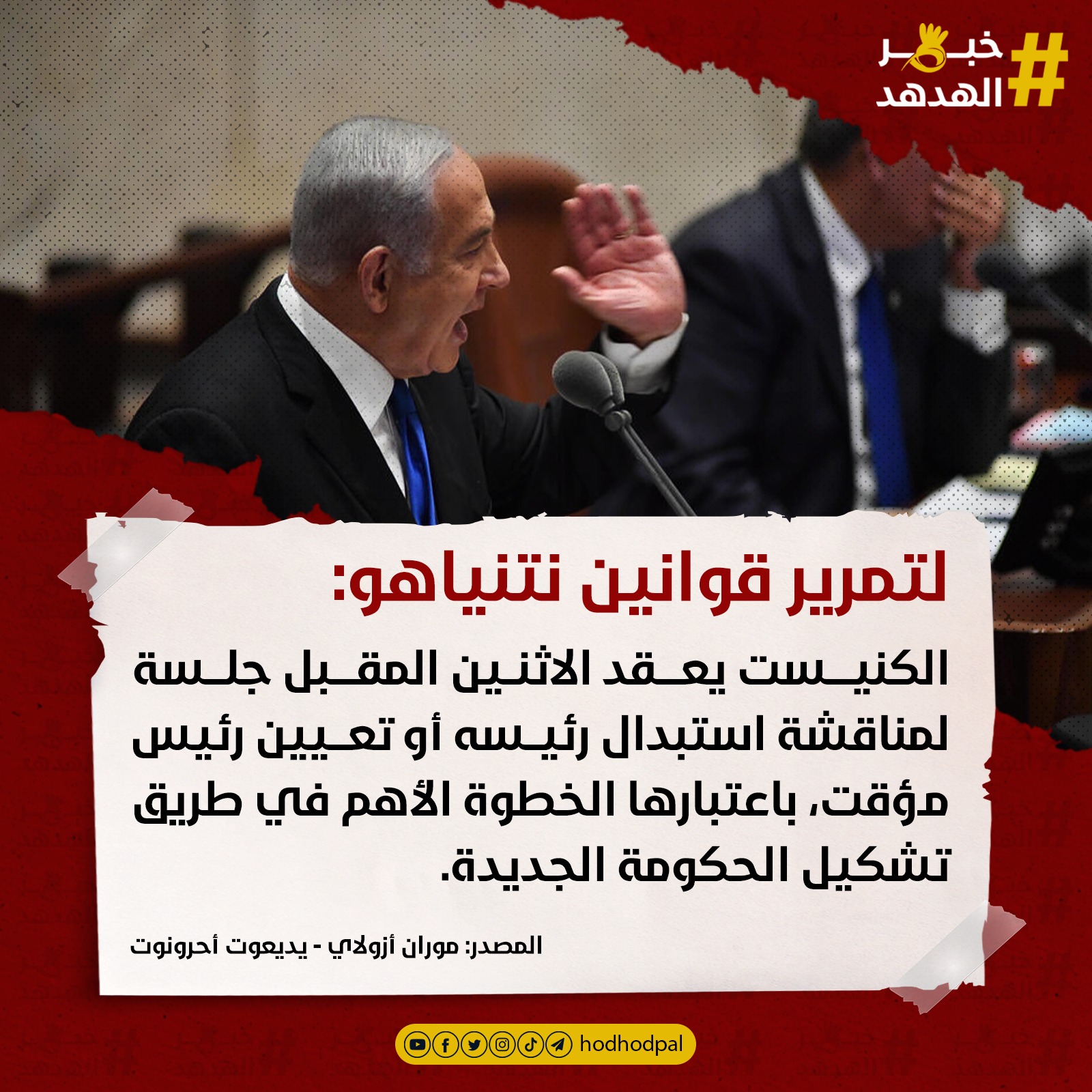 #خبر_الهدهد