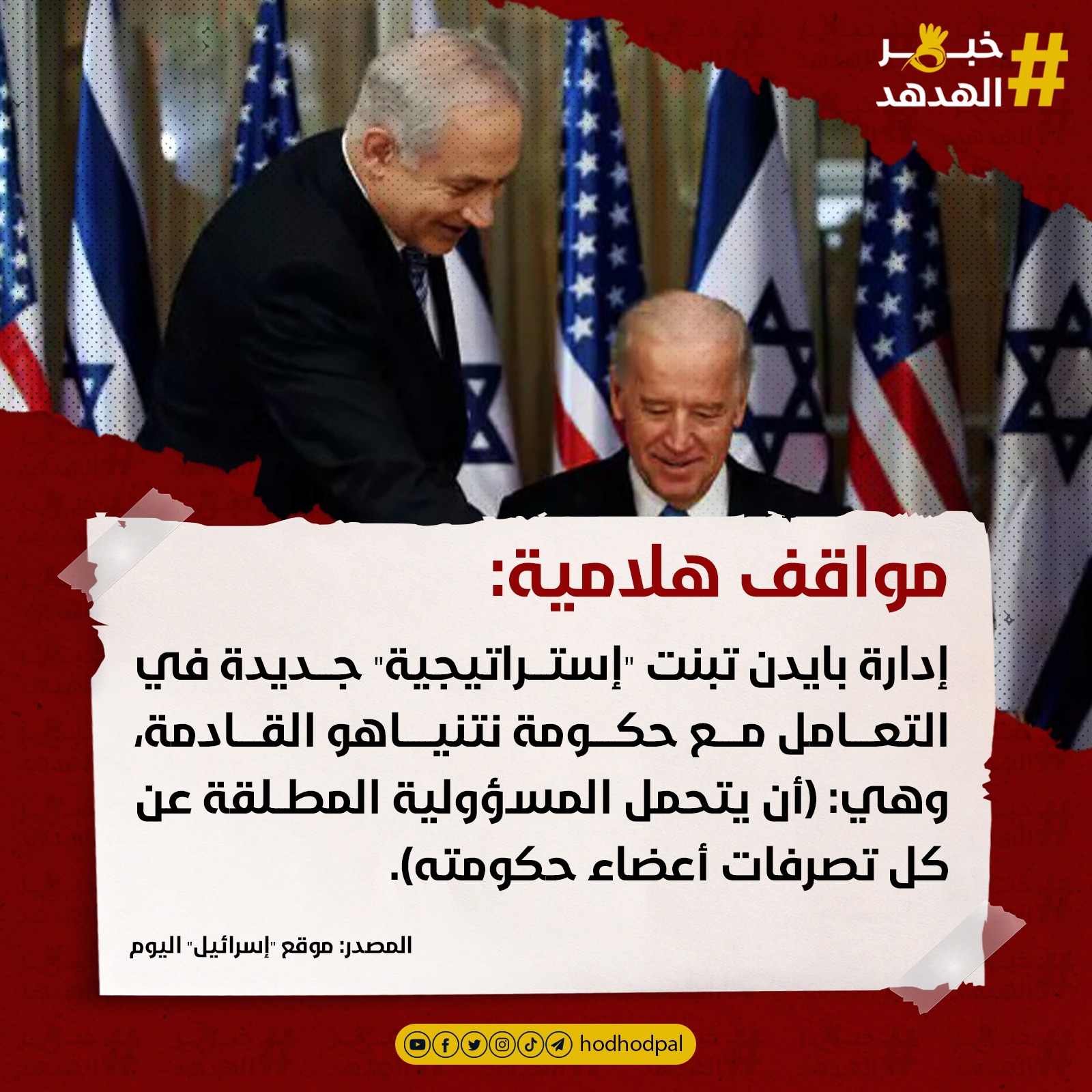 #خبر_الهدهد
