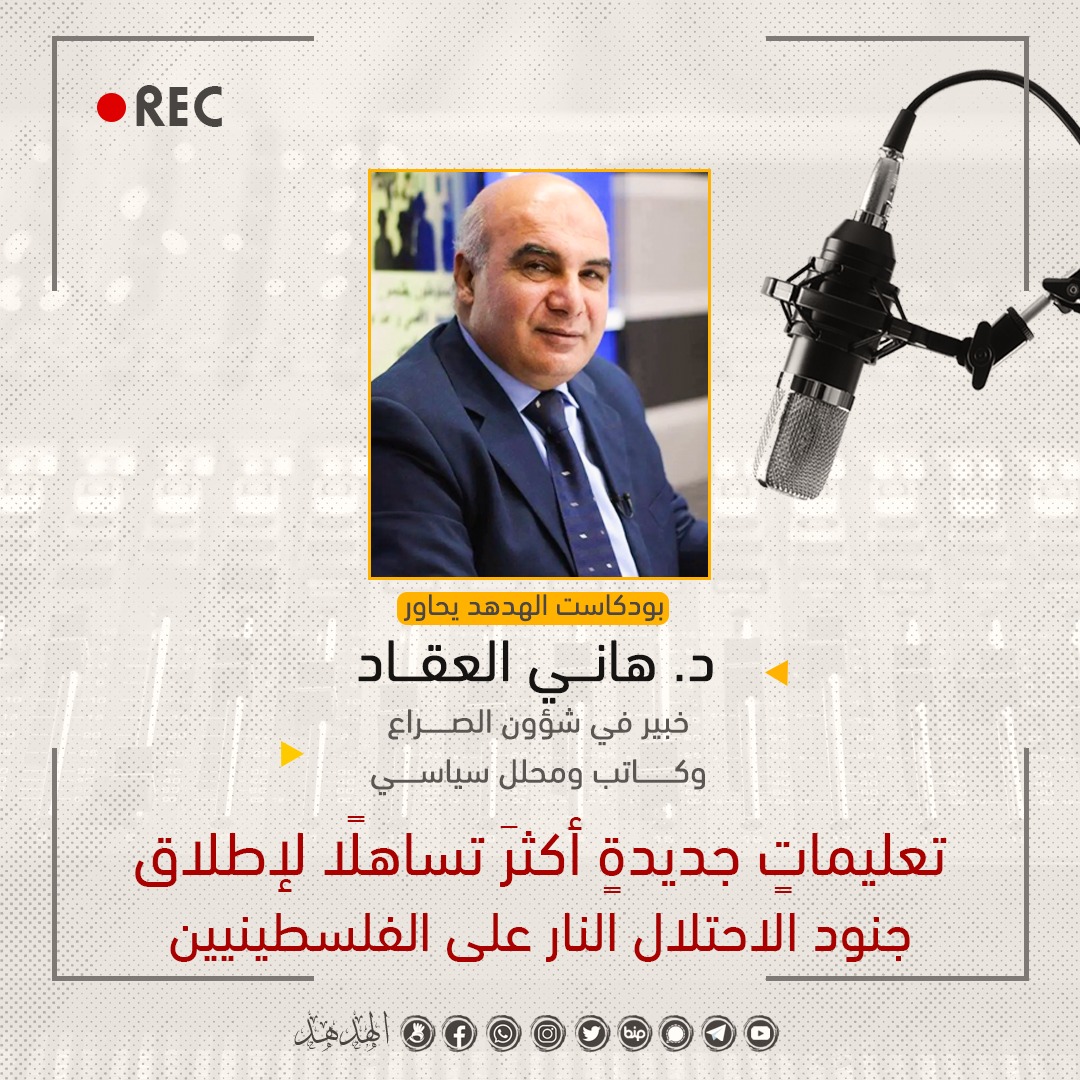 تعليمات جديدة أكثر تساهلاً لإطلاق جنود الاحتلال النار على الفلسطينيين