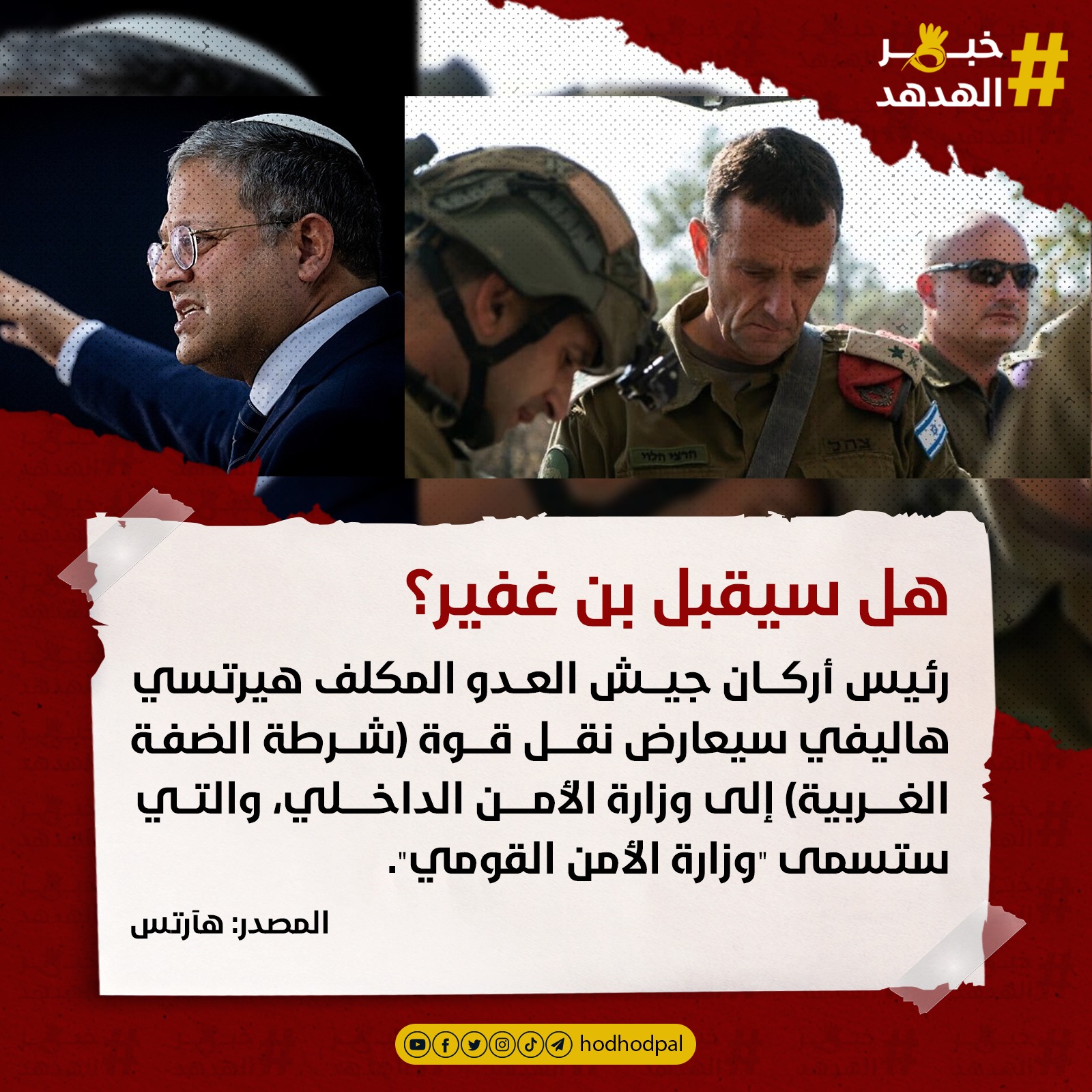 #خبر_الهدهد