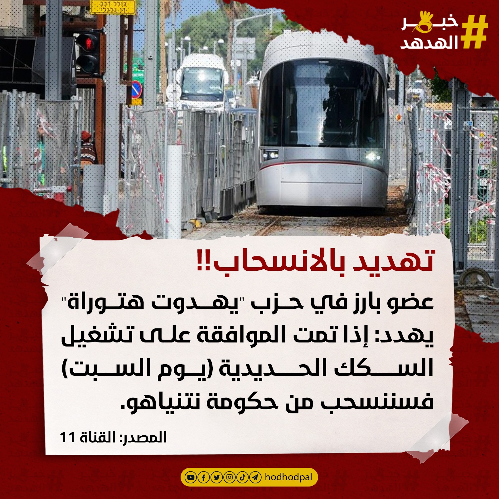 #خبر_الهدهد