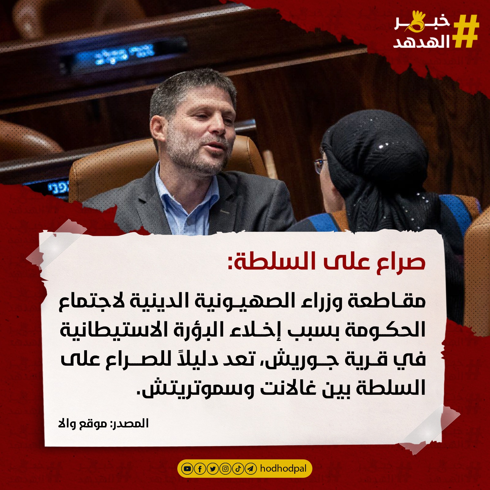 #خبر_الهدهد