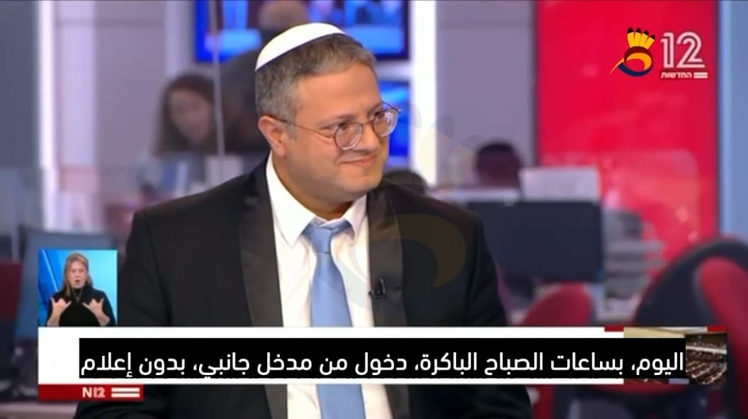 #شاهد: لقاء مع #بن غفير حول اقتحامه الأقصى متخفيا