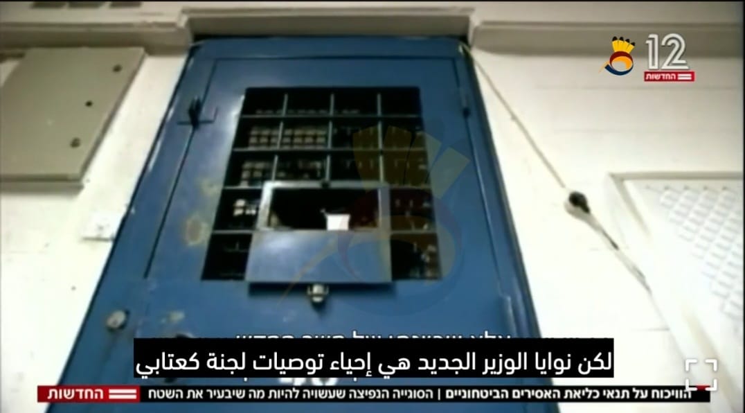 #شاهد: المساس بالأسرى الفلسطينيين (الزلزال القادم)