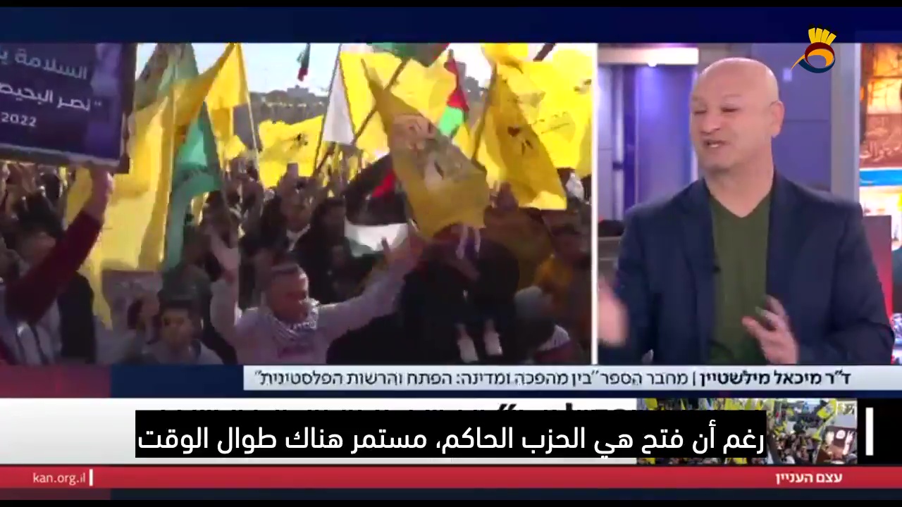 #شاهد: حركة #فتح تحتفل بانطلاقتها الـ 58: كيف ترى "إسرائيل" ذلك؟