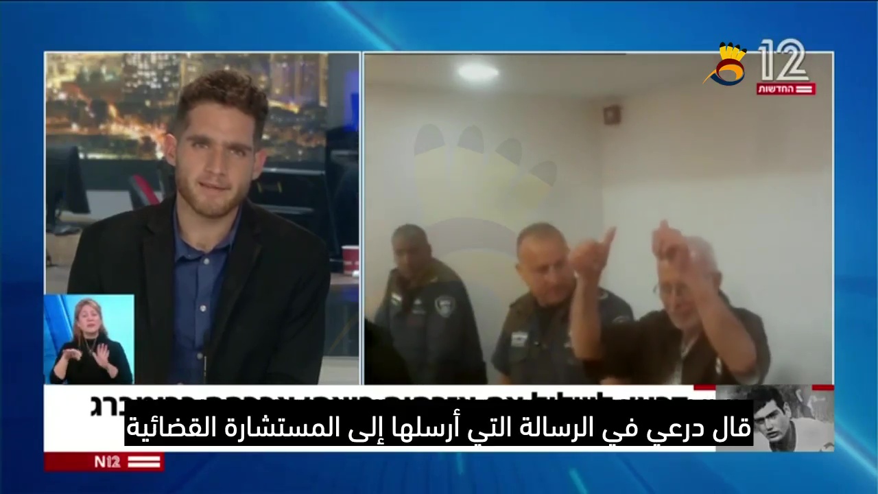 درعي يقرر سحب "الجنسية الإسرائيلية" من الأسيرين كريم وماهر يونس