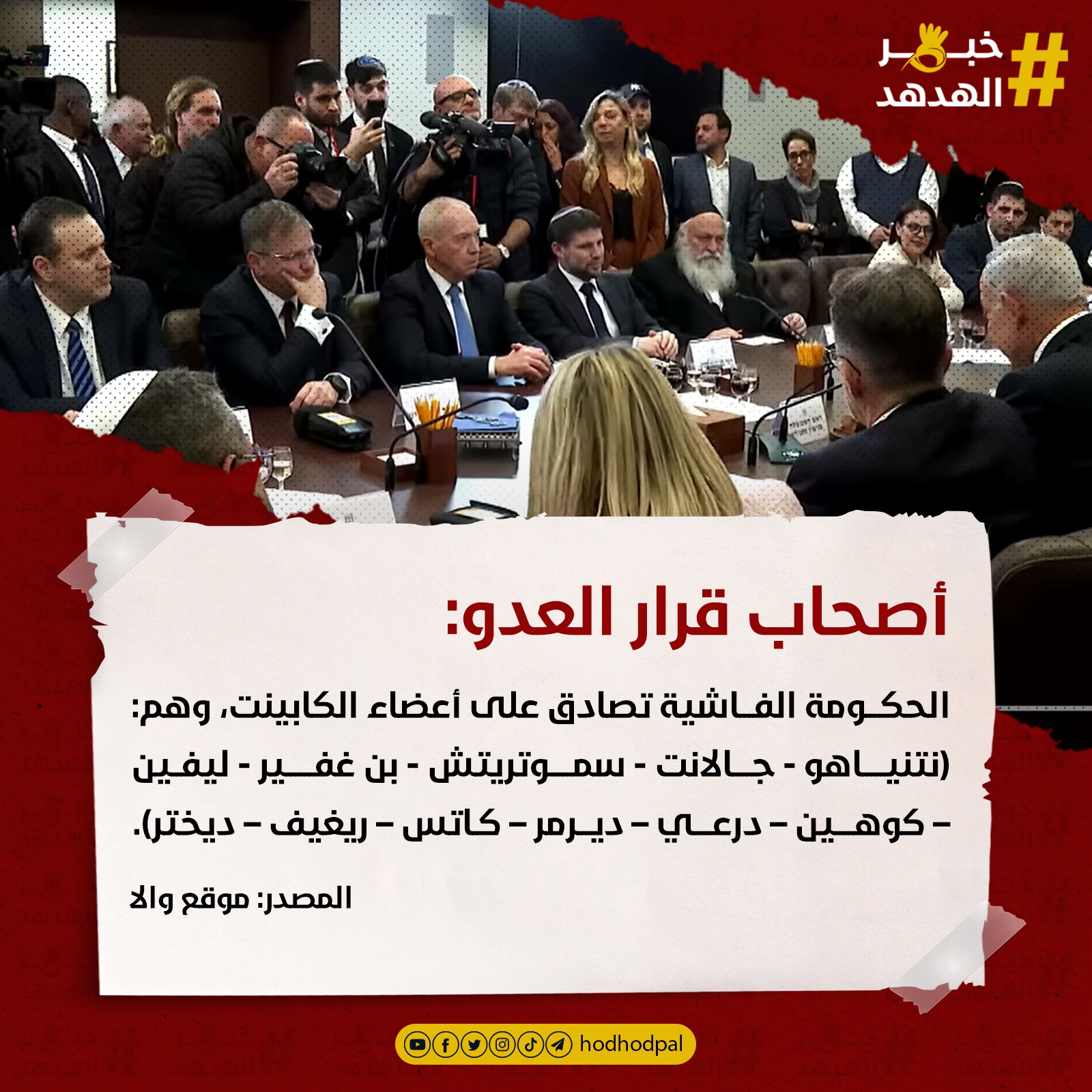 #خبر_الهدهد