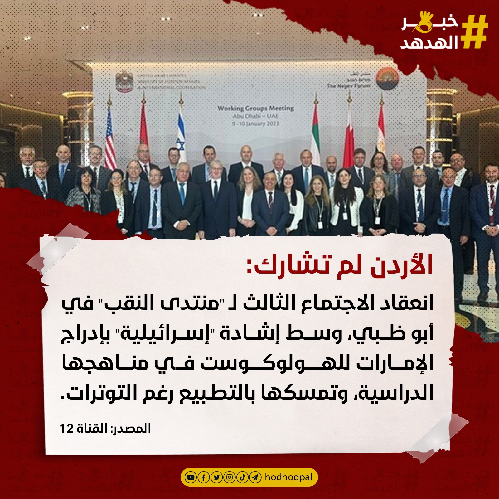 #خبر_الهدهد