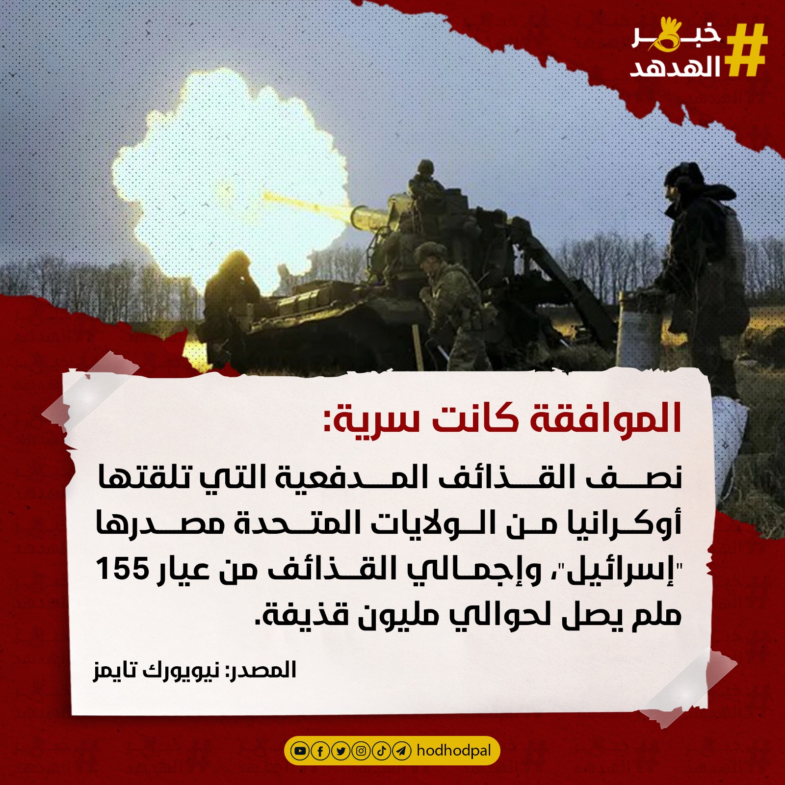 #خبر_الهدهد