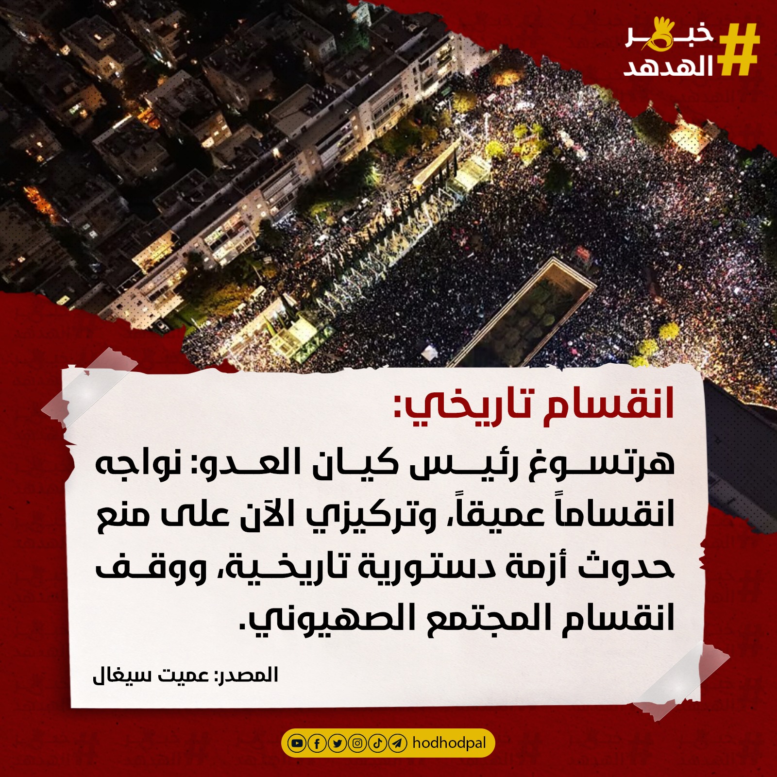 #خبر_الهدهد