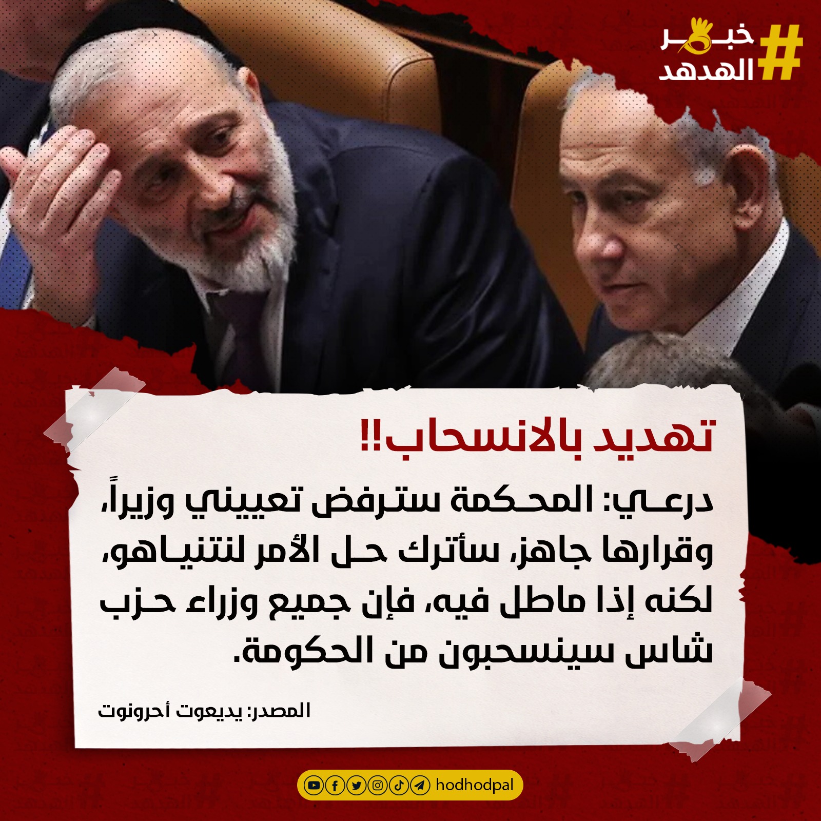 #خبر_الهدهد