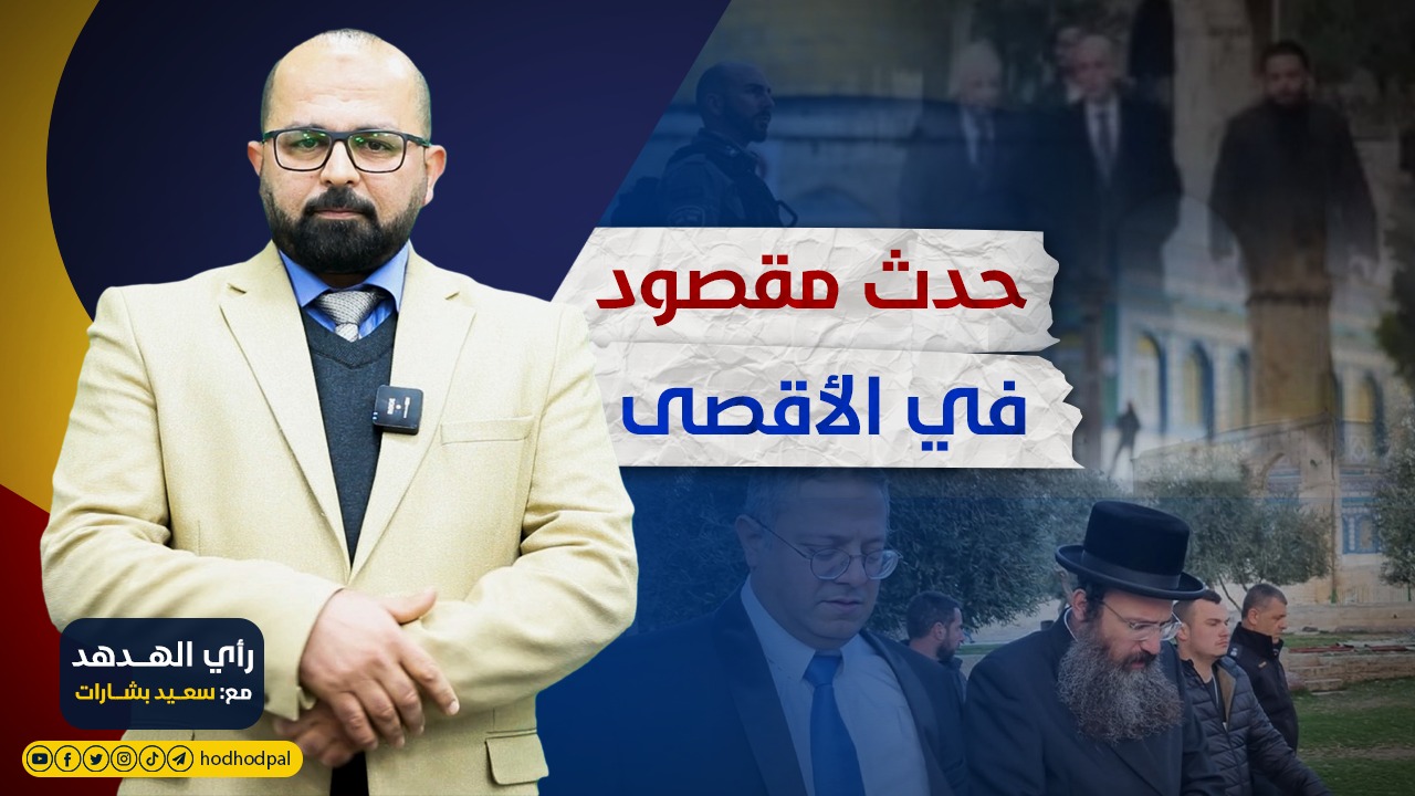 حدث مقصود في #المسجد_الأقصى