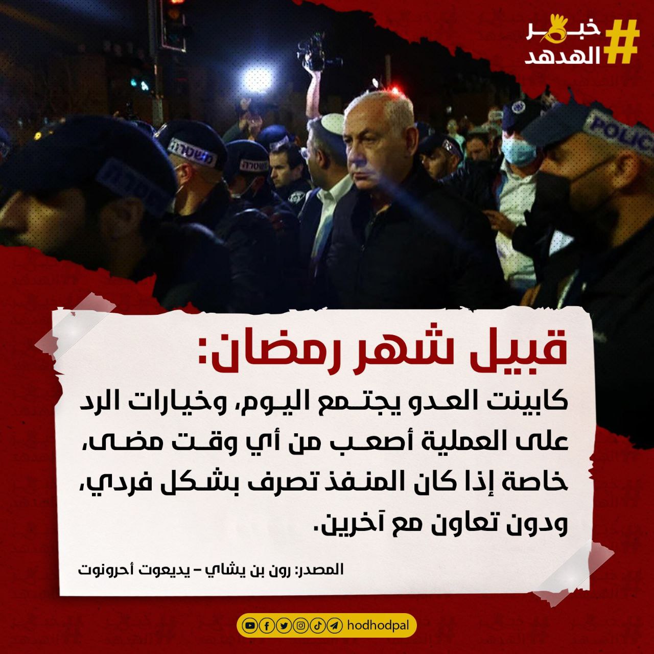 #خبر_الهدهد