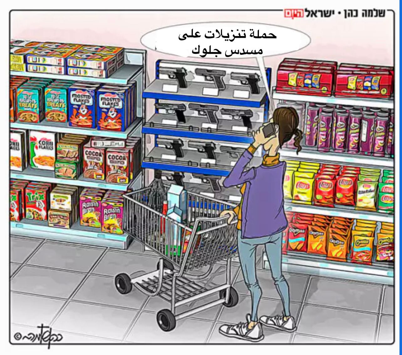 كابينيت العدو يقرر تسليح المستوطنين لمواجهة العمليات