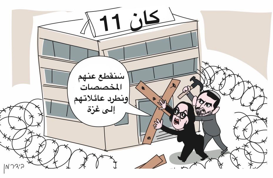 وزير اتصالات العدو يقرر إغلاق هيئة البث العام