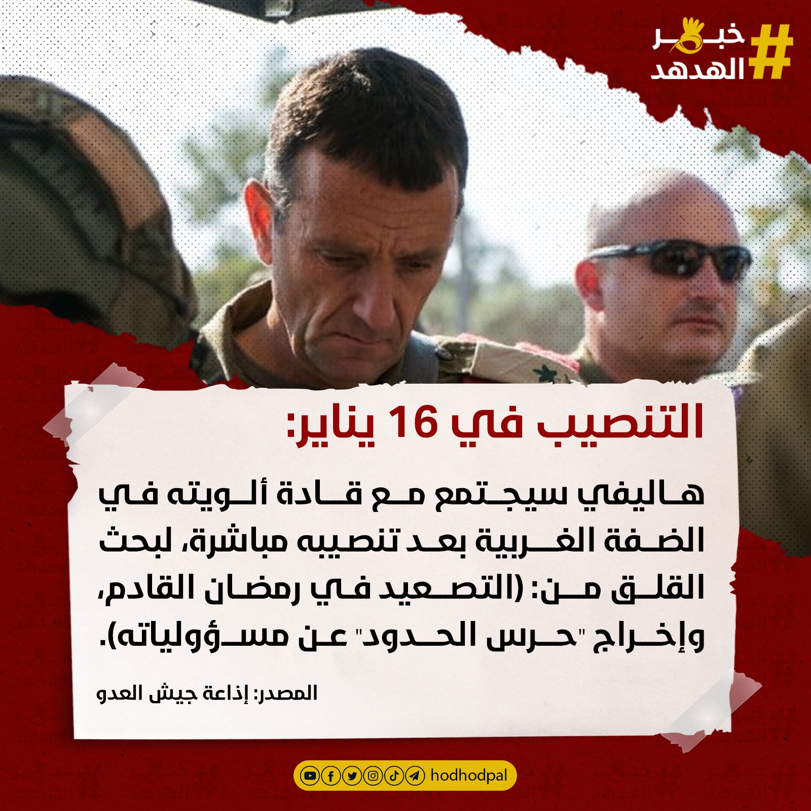 #خبر_الهدهد
