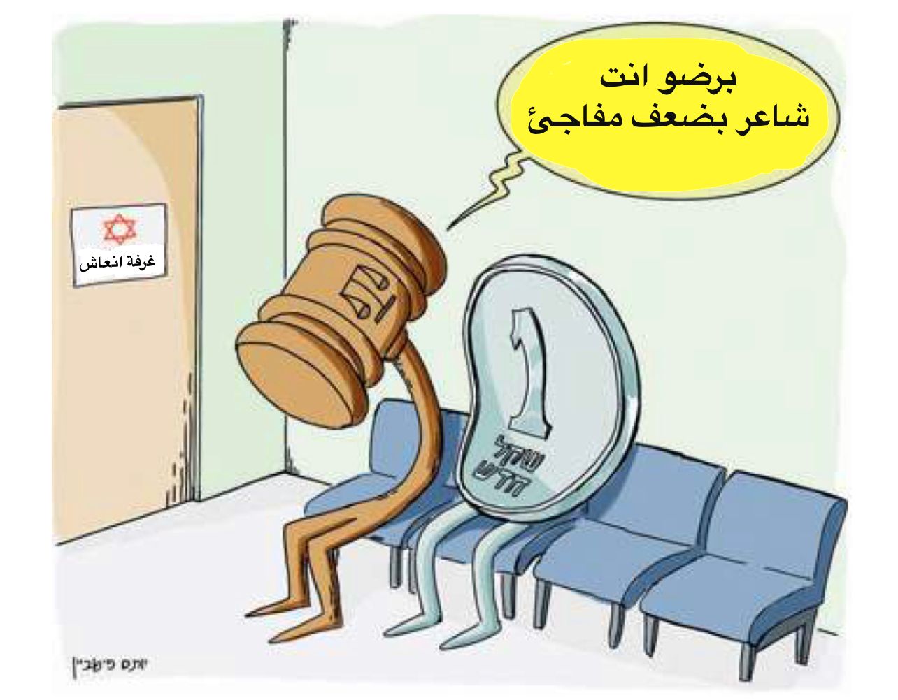 "إصلاحات نتنياهو القضائية" تُضعف الشيكل