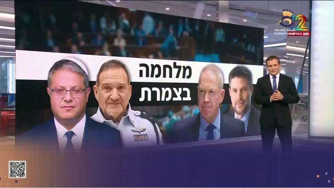 #شاهد: صراعات داخل "حكومة نتنياهو"