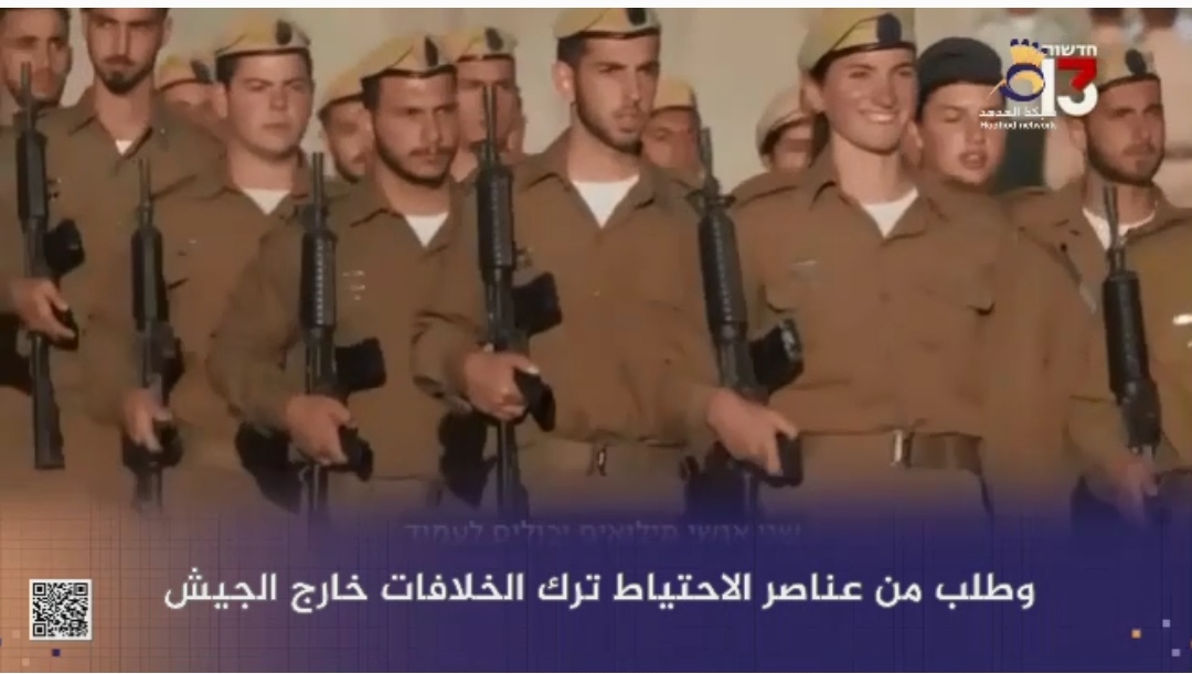 #شاهد: ضباط وجنود النخبة في جيش العدو يتمردون