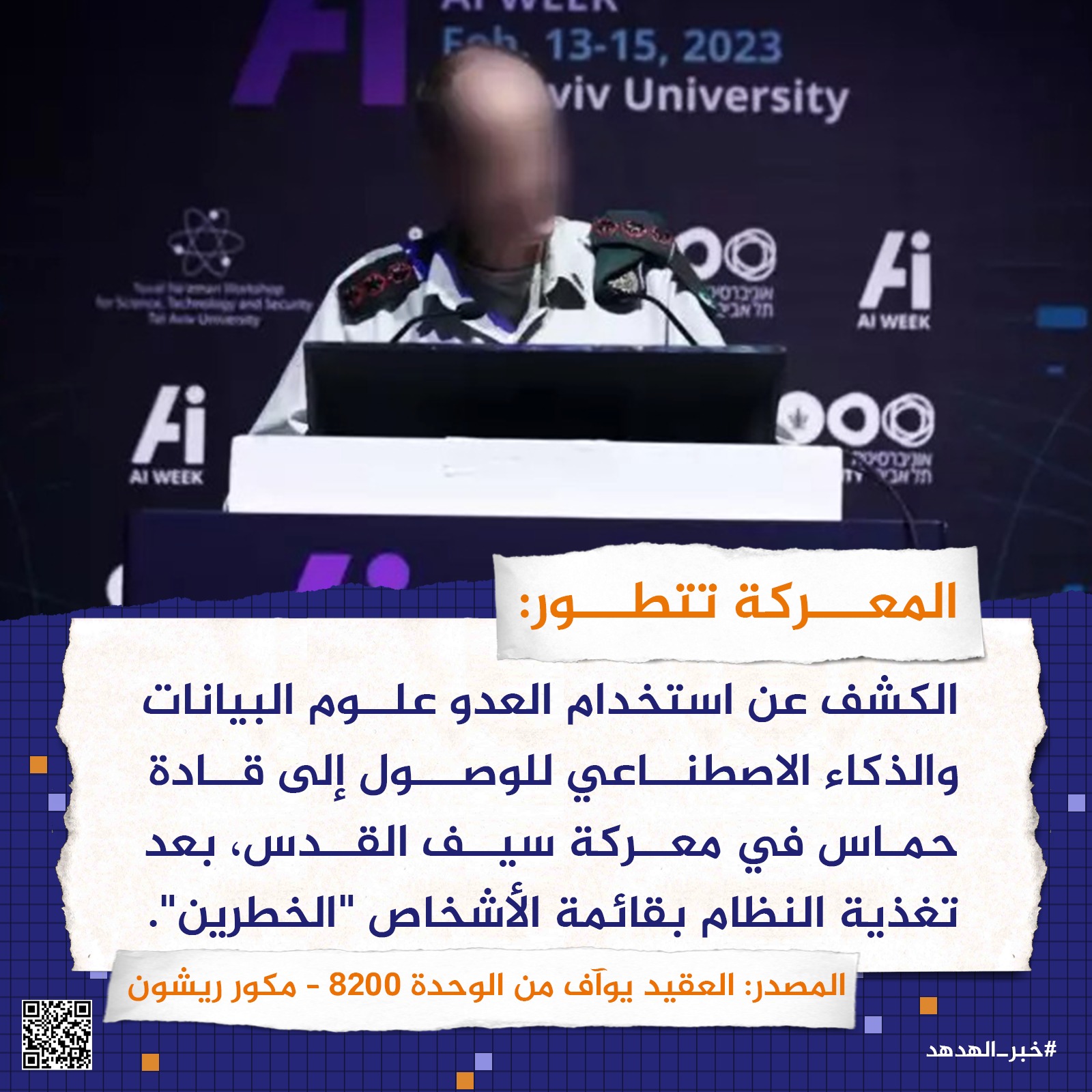 المعركة تتطور