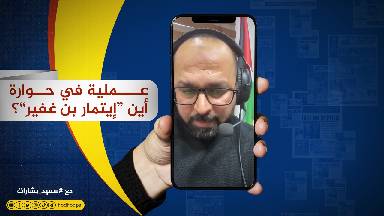 #شاهد: #عـملية في #حوارة: أين إيتمار #بن_غفير؟