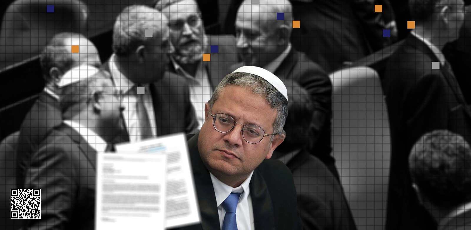 استقالة "بن غفير"