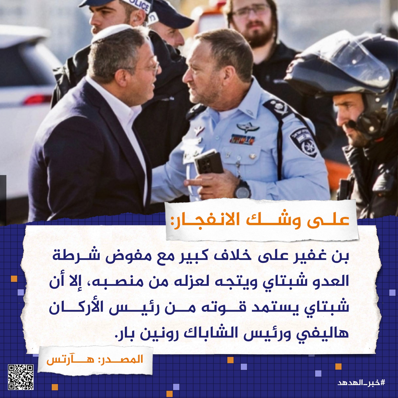 على وشك الانفجار