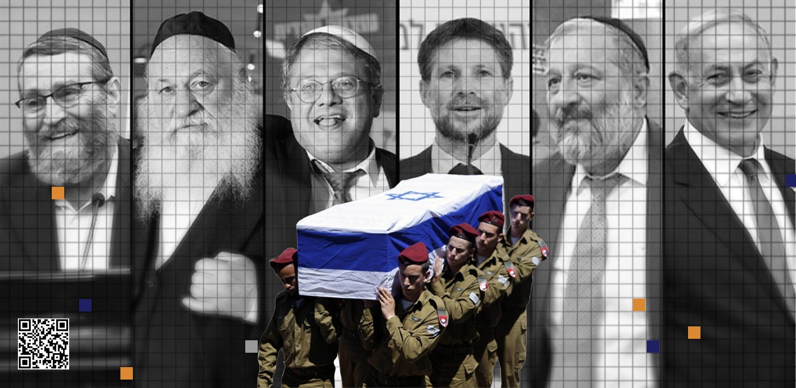 نعش "إسرائيل" على أكتاف المُتطرفين