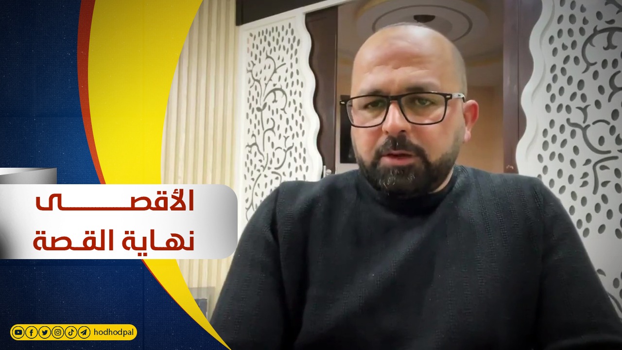 #شاهد: الأقصى نهاية القصة