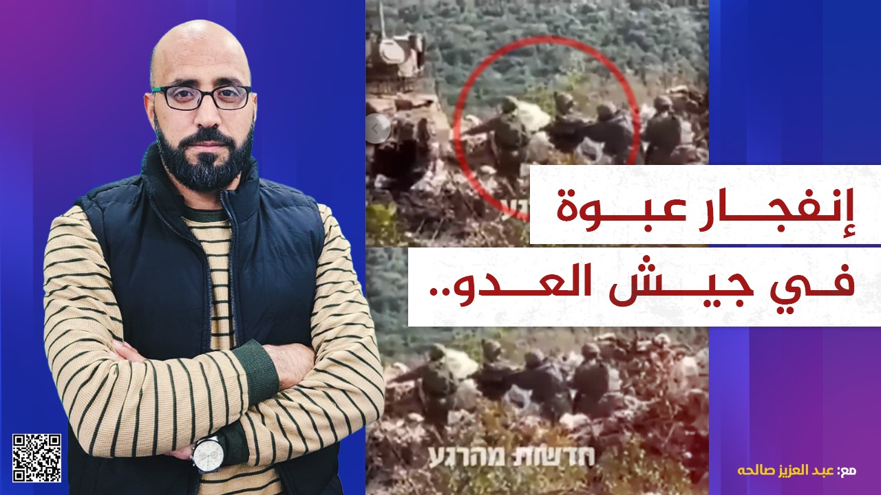 #شاهد: انفجار عبوة في جيش العدو..