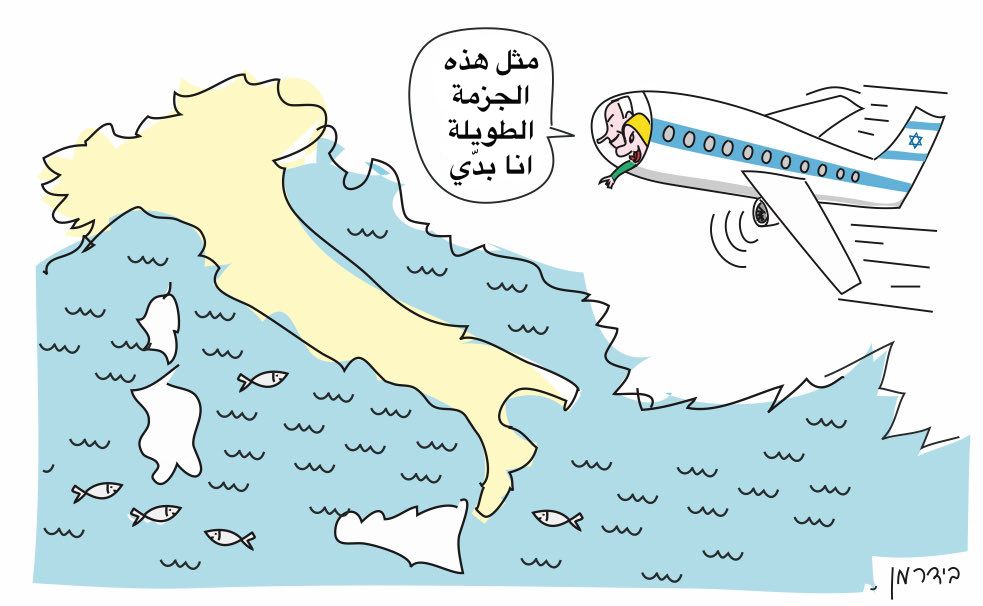 سارة ونتنياهو يغادران الكيان