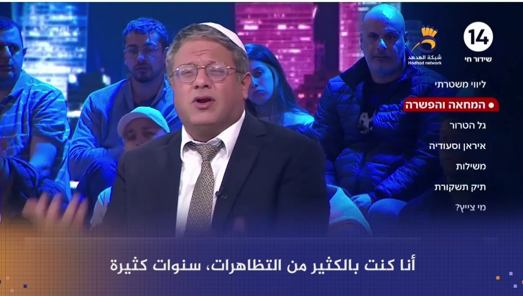 #شاهد: "بن غفير" يهاجم ويكشف فضائح عن الشرطة التي يقودها