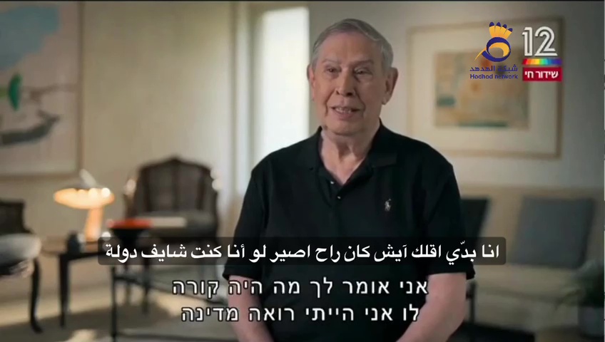 #شاهد: رئيس الموساد السابق ينتقد الانقلاب القضائي