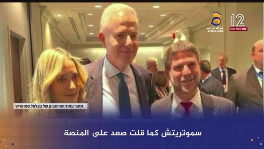#شاهد: "سموتريتش" يعتذر أمام يهود الولايات المتحدة عن تصريحاته لمحو #حوارة