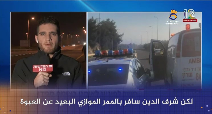 #شاهد: اشتباه بأن تفجير العبوة قرب مجدو هي عملية أمنية