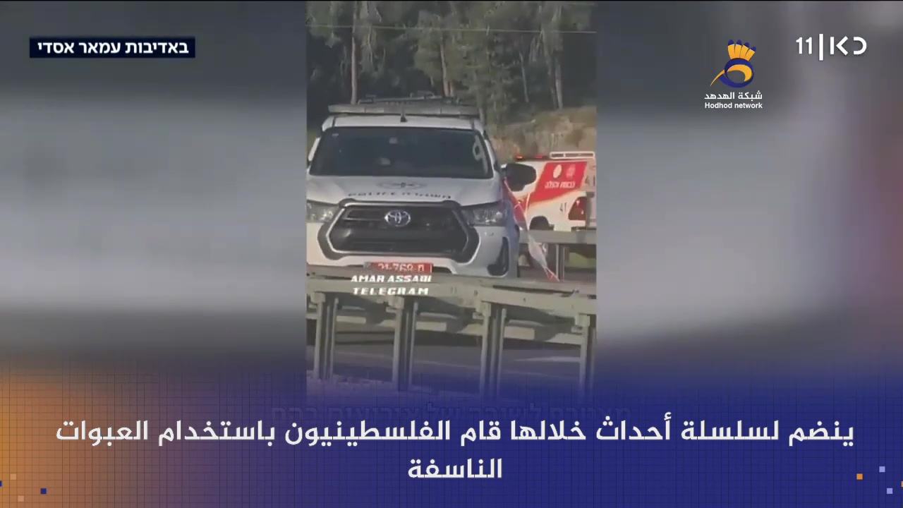 #شاهد: عبوة #مجدو تقلق المنظومة الأمنية للعدو