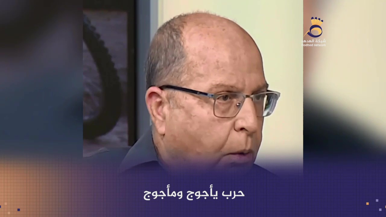 #شاهد: "يعلون": "بن غفير وسموتريتش يسعيان لإشعال الحرب الأخيرة"