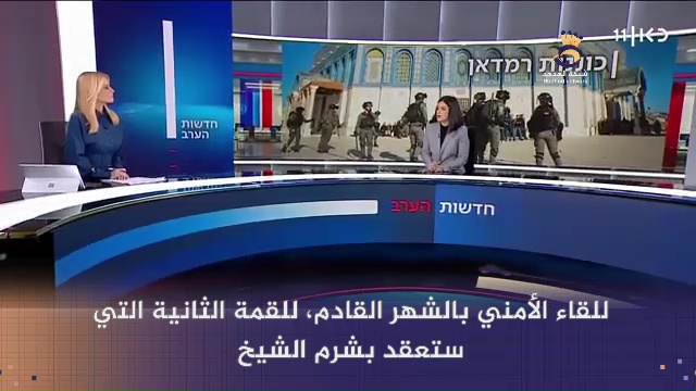 #شاهد: المقترح السري الذي قدمته أمريكا بقمتي العقبة وشرم الشيخ