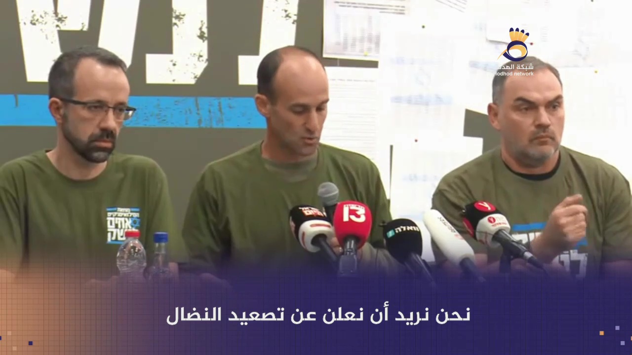 #شاهد: قادة الاحتجاجات بقوات الاحتياط يعلنون تصعيد الخطوات ضد الحكومة