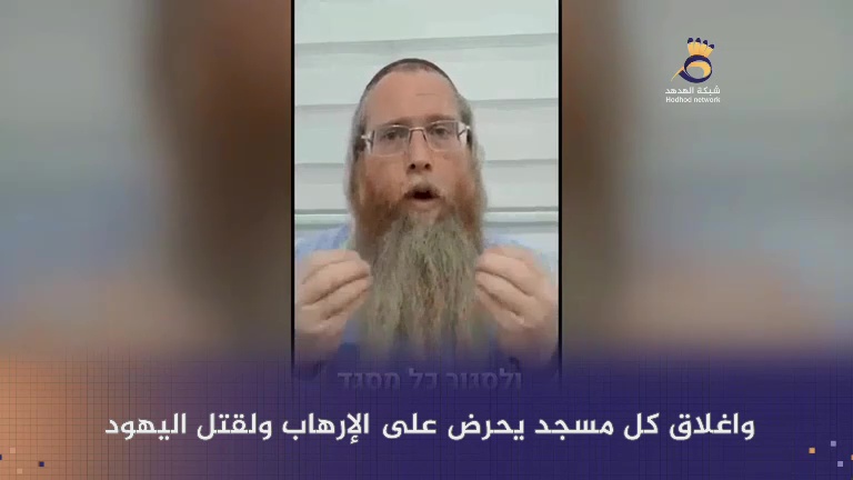#شاهد: ناشط يهودي يميني يوضح "لماذا يجب محو حوارة"