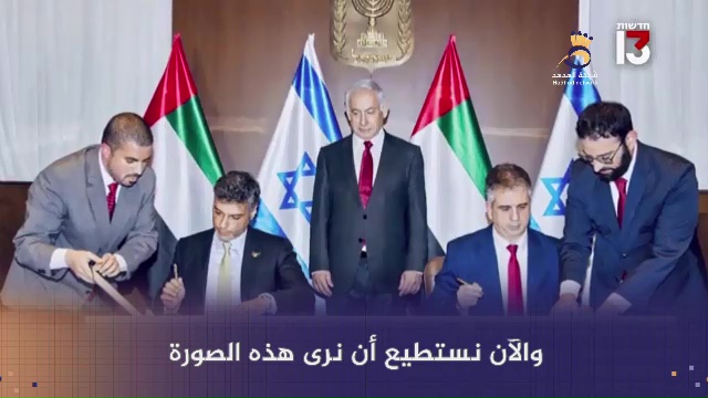 #شاهد: تحذيرات أمنية من تخريب اتفاقيات التطبيع