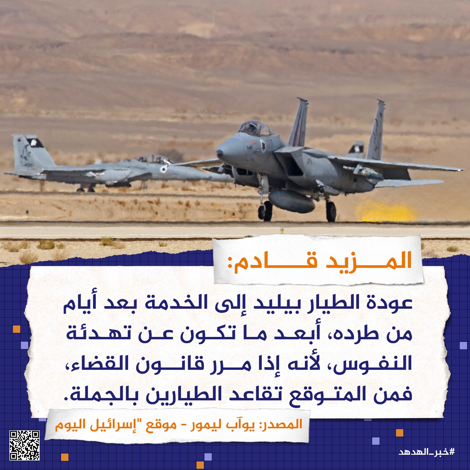 المزيد قادم