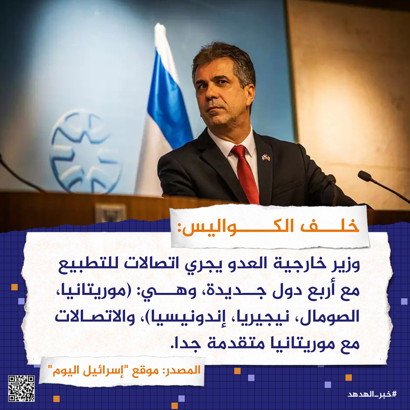 خلف الكواليس..